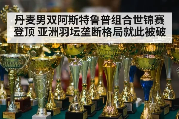 trophy award ceremony