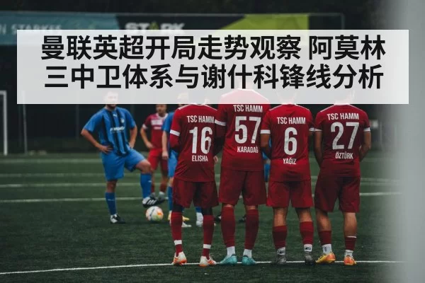 soccer team defense formation