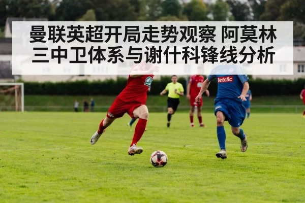 soccer winger running with ball